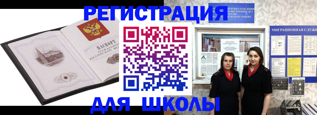 регистрация в Котласе